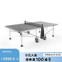 DECATHLON 迪卡儂 乒乓球臺乒乓球桌室外競賽桌PPT900-V2-2986198