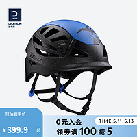 DECATHLON 迪卡儂 攀巖頭盔戶外登山裝備高階運動安全頭盔OVCH-M碼55_59cm-2837532