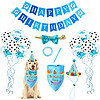 萌嘟星寵 狗狗貓咪派對生日帽寵物圍兜帽子氣球可愛裝扮裝飾套餐 藍色款
