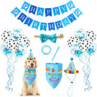 萌嘟星宠 狗狗猫咪派对生日帽宠物围兜帽子气球可爱装扮装饰套餐 蓝色款