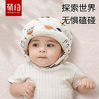 萌約 嬰兒防摔帽護頭寶寶學步走路保護安全頭部透氣輕軟兒童防撞頭神器