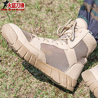 火藍刀鋒 夏季透氣中幫網面作戰靴男沙漠登山靴戰術陸戰戶外工裝靴