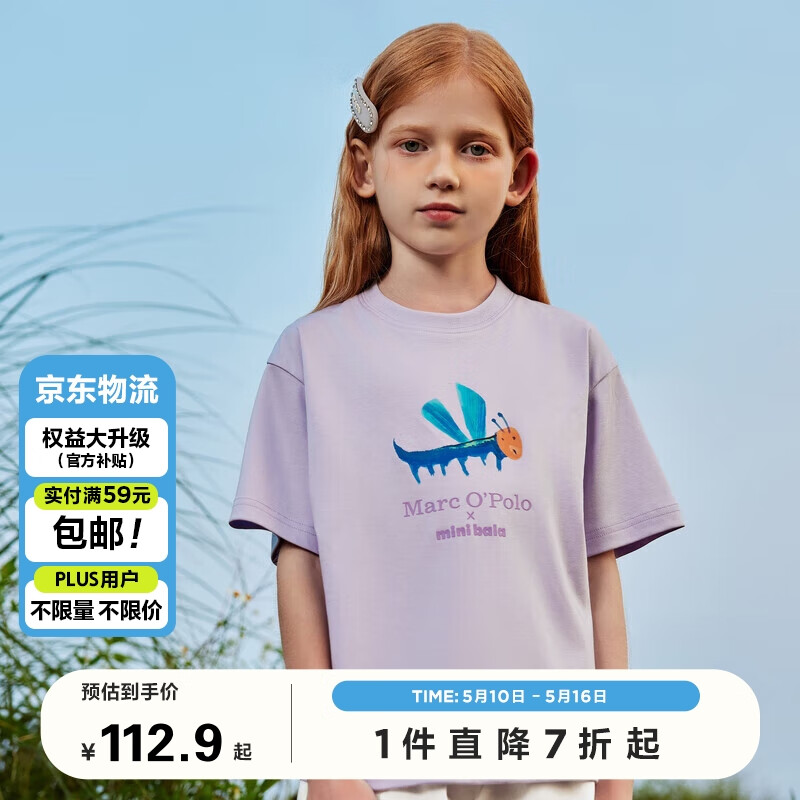 迷你巴拉男童女童T恤2024夏季亲子装一家三口宝宝短袖231224117220 粉紫70013 110