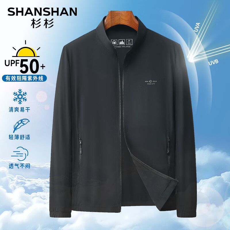 杉杉（SHANSHAN）UPF50+防晒服男春夏新款轻薄冰感男士外套商务通勤上班衣服男