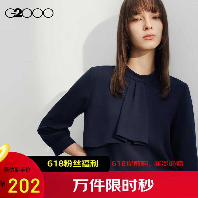 G2000【肌理感】女装2024春夏立领休闲百搭七分袖衬衫【合G2】 色丁布-靛蓝立领衬衫25寸 32