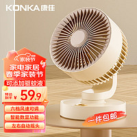 KONKA 康佳 USB小風扇空氣循環扇家用風扇臺式電風扇小型輕音節能渦輪對流換氣扇