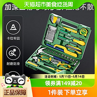 88VIP：SD 胜达 ®五金工具箱家用多功能车载木电工维修专用工具箱套装大全