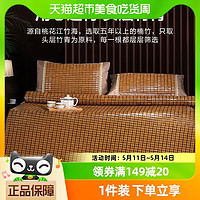 88VIP：BEYOND 博洋 夏季麻将凉席家用碳化天然竹子可折叠竹块单双人夏天竹席竹粒