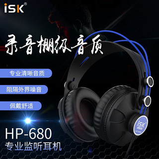 iSK 声科 HP-680 耳罩式头戴式主动降噪有线耳机 深海蓝 3.5mm