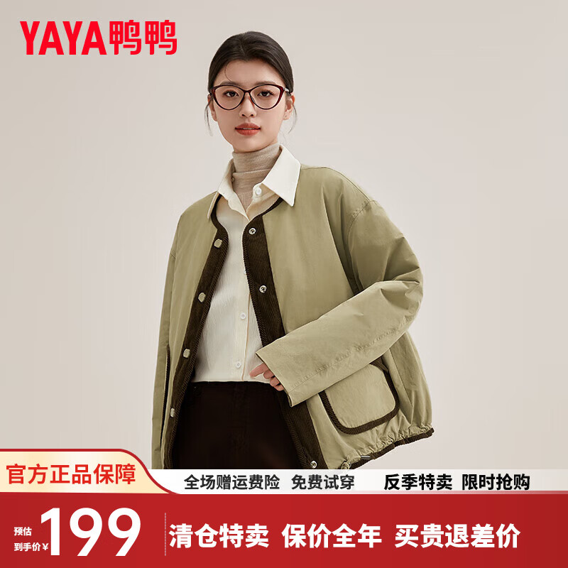 鸭鸭（YAYA）羽绒服女短款2024冬季两面穿简约时尚保暖外套XH 绿色 L