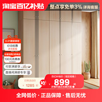 QuanU 全友 家居原木風儲物收納柜帶頂柜組合臥室家用兩門三門衣櫥106305