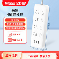 Xiaomi 小米 官方旗艦店米家插線板USB插排插板多孔接線板家用獨立分控