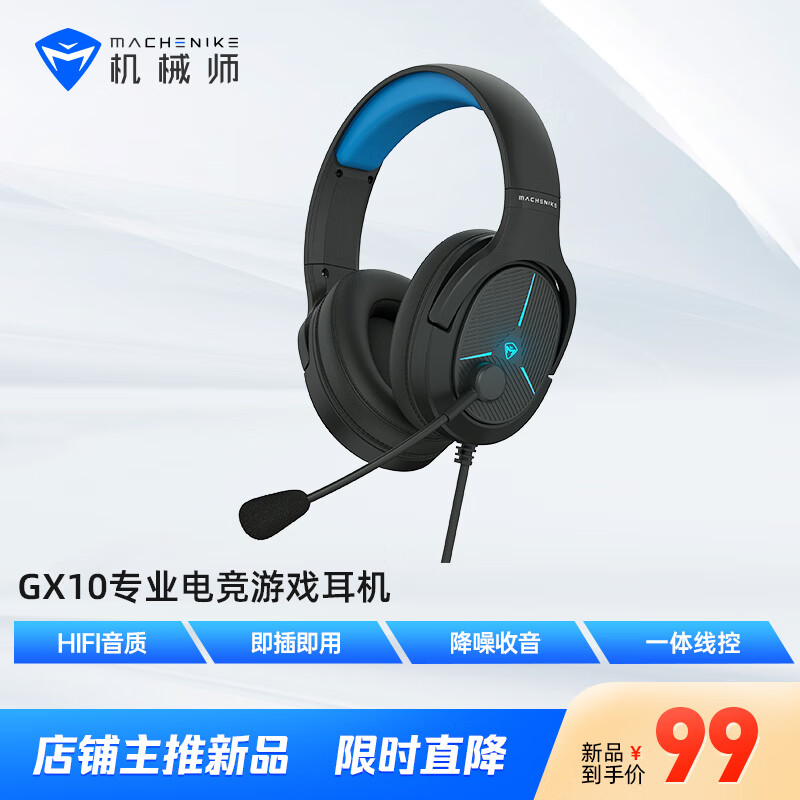 机械师GX10有线电竞耳机 电竞头戴式游戏耳机 usb接口耳机 黑色
