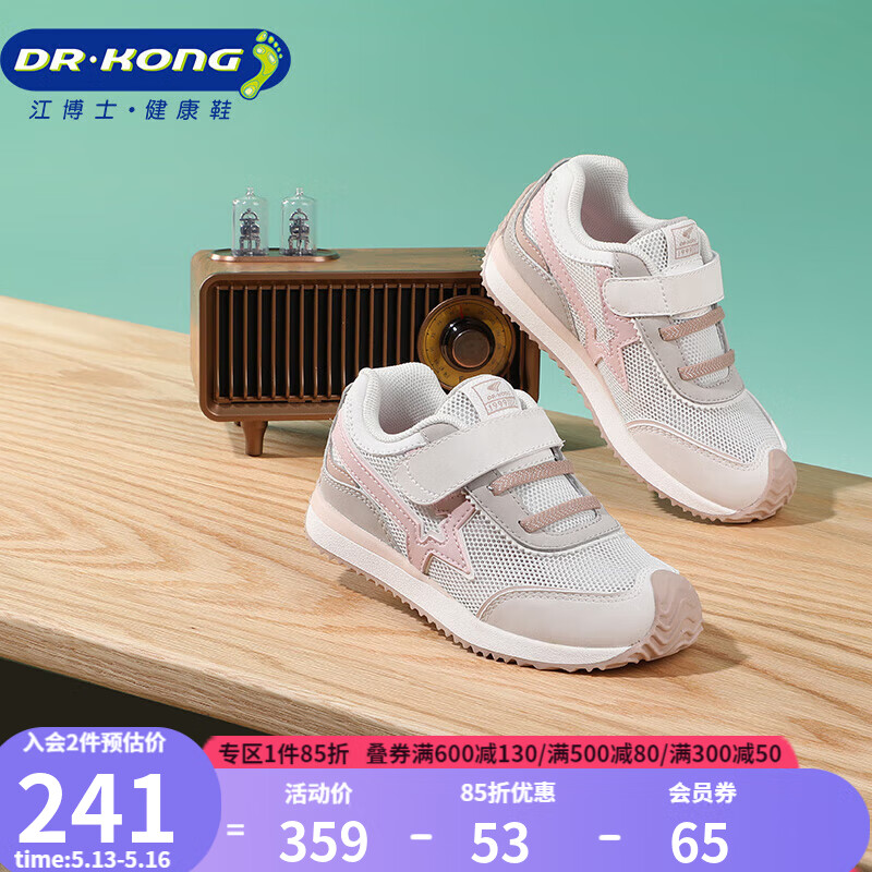 江博士学步鞋运动鞋 春季男女童舒适透气儿童鞋B14241W007米/粉红 32 32(脚长19.6-20.1cm)