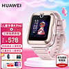 HUAWEI 華為 4 Pro 4G兒童智能手表 52mm 粉色塑膠表殼 粉色硅膠表帶（GPS、北斗）