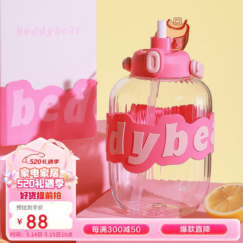 杯具熊（BEDDYBEAR）大容量水杯运动健身大肚杯子便携耐高温吸管杯1800ML狂欢