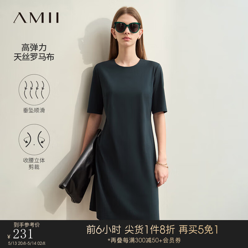 AMII2024夏极简纯色通勤短袖弹力修身罗马面料套头连衣裙女款 复古绿 155/80A/S
