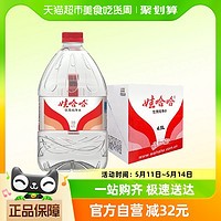 88VIP：WAHAHA 娃哈哈 飲用純凈水4.5L*4桶裝泡茶沖奶飲用水非礦泉水