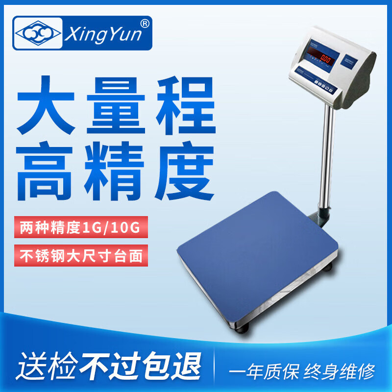 XingYun幸运 精密电子秤大量程实验室大称量电子天平 XY150E(160kg/10g) 