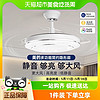 88VIP：Midea 美的 風扇燈隱形扇風扇吊燈2024新款客廳餐廳臥室家用簡約現代電扇