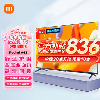 Xiaomi 小米 MI） 小米电视Redmi A43金属全面屏智能网络家用卧室液晶平板3250 43英寸 RedmiA43