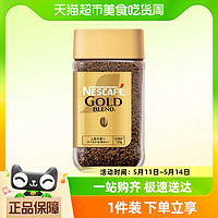 88VIP：Nestlé 雀巢 金牌黑咖啡120g甄選原味速溶咖啡