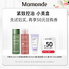 Mamonde 夢妝 平衡水+小奶瓶+植A緊膚霜+399-50元券