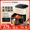 Joyoung 九陽 炎烤空氣炸鍋家用新款電炸鍋全自動智能大容量多功能烤箱V566