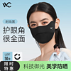 VVC 3d立體防曬口罩面罩 經典版