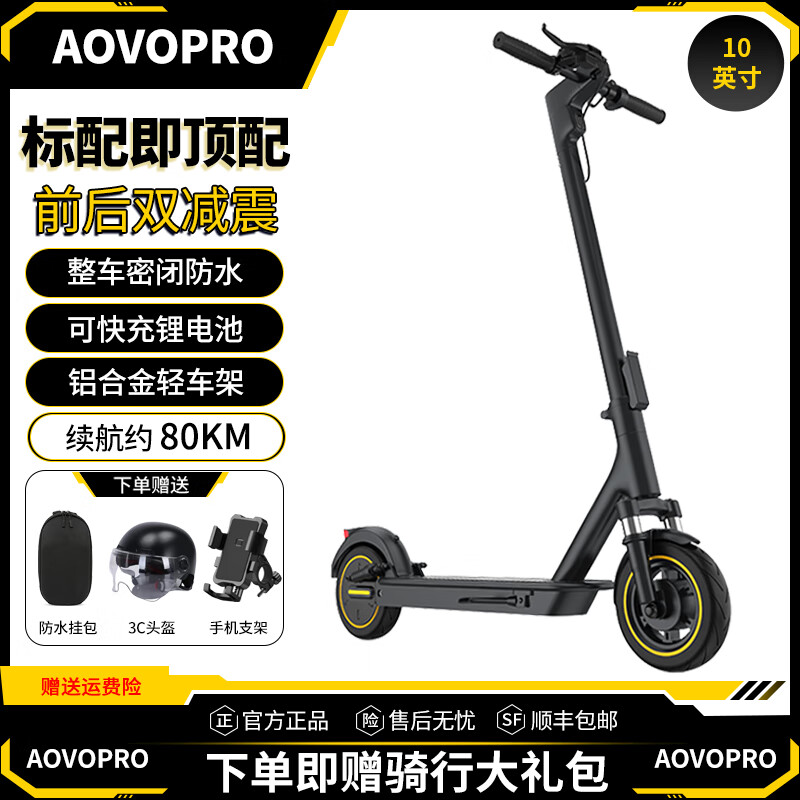 AOVOPRO电动滑板车便携可折叠电动车成人代步踏板车锂电池超长续航代驾车 S9max-双减震/铝合金/续航约85km
