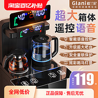 Glani 格蘭尼 茶吧機家用智能立式飲水機下置水桶冷熱多功能語音全自動2024新款