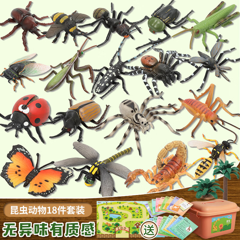 玛奇乐（MECHILE）仿真野生动物模型玩具恐龙海洋昆虫牧场认知启蒙儿童 昆虫18件套（送游戏垫+卡片）