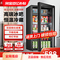Frestec 新飞 冰吧家用小型冷藏柜透明冰箱办公室大容量茶叶红酒饮料保鲜柜