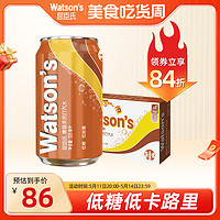 watsons 屈臣氏 蘇打汽水康普茶口味碳酸飲料氣泡水325ml*24罐整箱裝