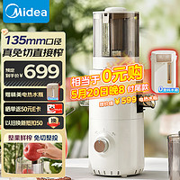 Midea 美的 原汁機 135mm超大口徑 低速螺旋榨汁 98.5%高純汁率 MJ-ZZ20W2-059