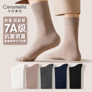 卡拉美拉 男女抗菌中筒棉袜 5双