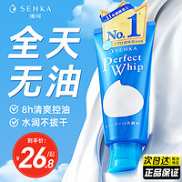 SHISEIDO 資生堂 日本資生堂男士洗面奶專用控油去黑頭祛痘去油潔面乳護膚品正品