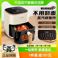 88VIP：Joyoung 九陽 空氣炸鍋家用新款可視炸鍋多功能智能空氣電炸鍋不翻面烤箱