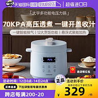 DAEWOO 大宇 電壓力鍋家用全自動智能3L大容量高壓鍋人多功能飯煲
