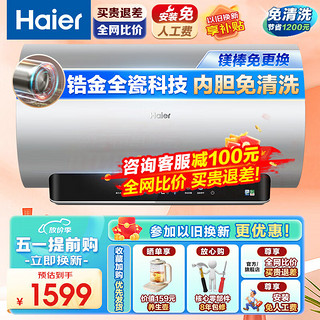 Haier 海尔 电热水器家用60升大容量3300W变频速热一级能 PT7U1 60升