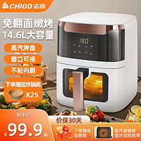 CHIGO 志高 空氣炸鍋家用品牌新款可視智能多功能全自動烤箱一體電機電器