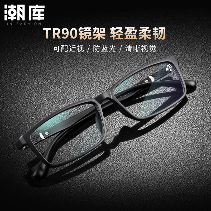 潮库近视眼镜男款TR防辐射眼镜超轻加宽加大眼镜架合集 D114-砂黑色 配1.67防蓝光0-1000度