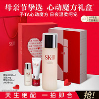 SK-II 520 版神仙水230ml精華液抗老修護護膚品禮盒