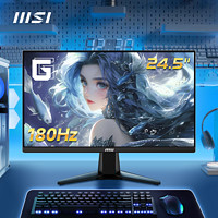 MSI 微星 25英寸180HZ電競G255F臺式游戲電腦液晶顯示器144高清24屏幕
