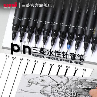 uni 三菱铅笔 PIN-200 水性针管笔