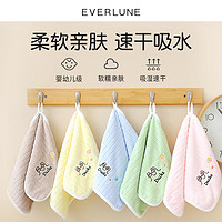 EVERLUNE 兒童手帕0-3歲初生嬰兒小方巾新生a類比純棉柔軟吸水速干