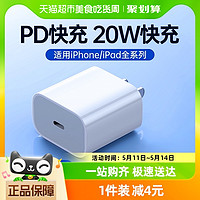 88VIP：JIYAOYAO GUSGU 古尚古 iphone14充電器頭蘋果PD20W3倍提速快充不傷機ios全面兼容