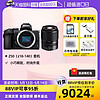 Nikon 尼康 Z50 18-140微單套機入門級z50防抖視頻vlog專業
