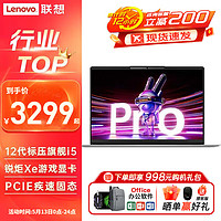 Lenovo 聯想 小新Pro16 2024款酷AIi916IPS 16i5-12450H8G512G 16:10