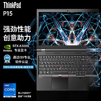 ThinkPad 思考本 聯想ThinkPad P15 Gen2 RTXA3000獨顯6G 15.6英寸3D繪圖設計移動圖形工作站筆記本電腦Win11新款